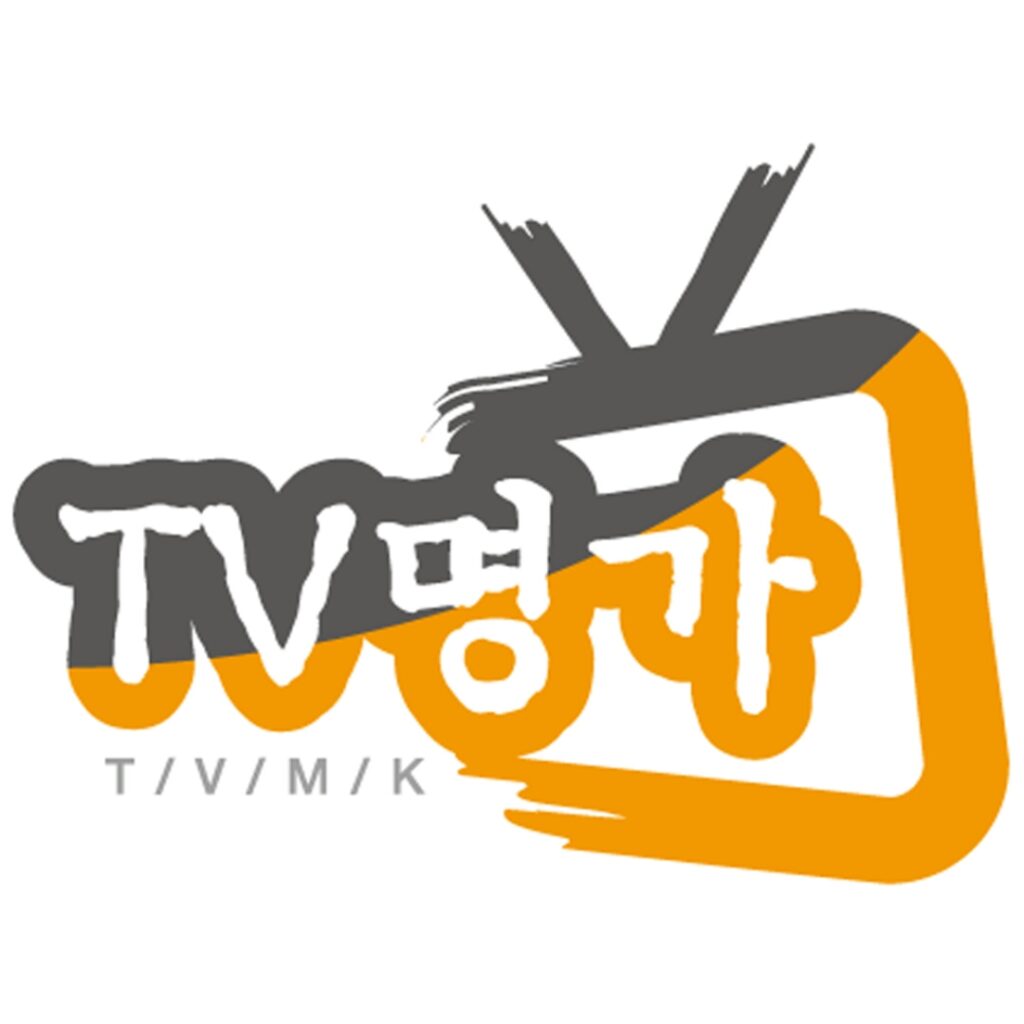 TV명가 공식 CI