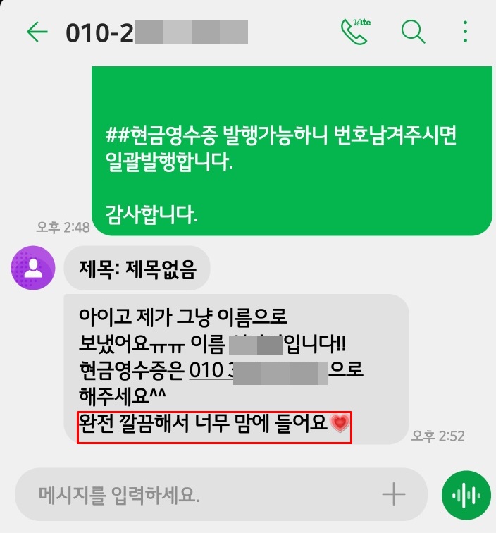 벽걸이TV 설치 고객 후기