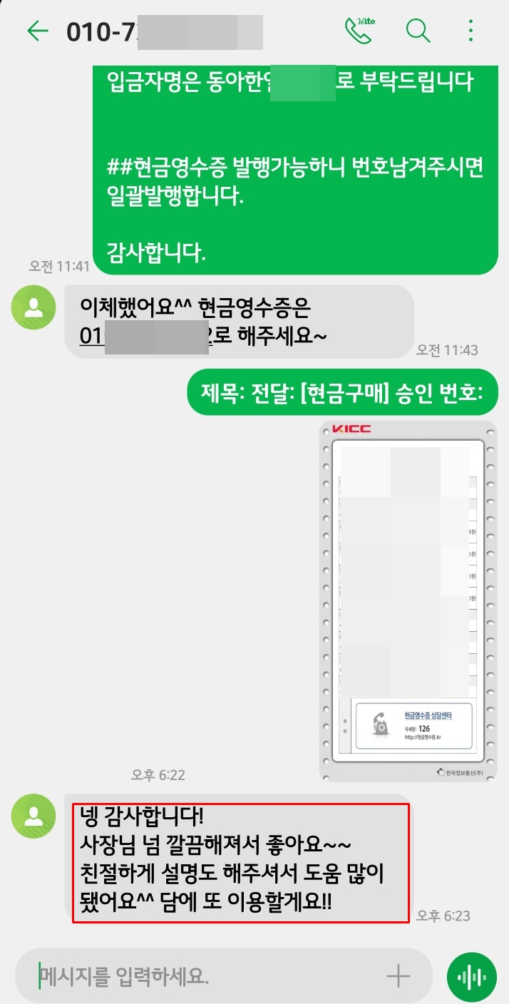 티비명가 리얼 100% 후기 시공사진 3